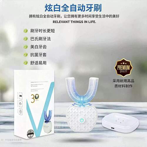 超音波U型电动牙刷成人款全自动口腔清洁器充电美白牙刷懒人神器D