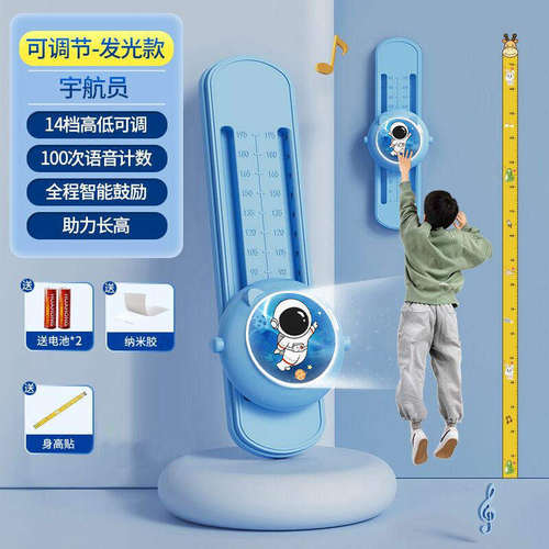 儿童摸高跳可移动发光计时器训练器材智能宇航员兔子小孩摸高器1Q