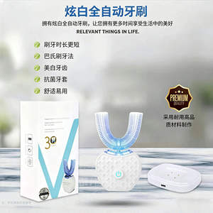 超声波U型电动牙刷成人款全自动口腔清洁器充电美白牙刷懒人神器D