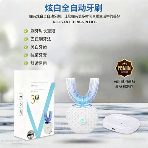 超声波U型电动牙刷成人款全自动口腔清洁器充电美白牙刷懒人神器D