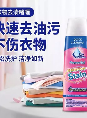 【下单立减30】衣物去渍啫喱活化酶洗衣去污温和清洁衣物毛毯SS