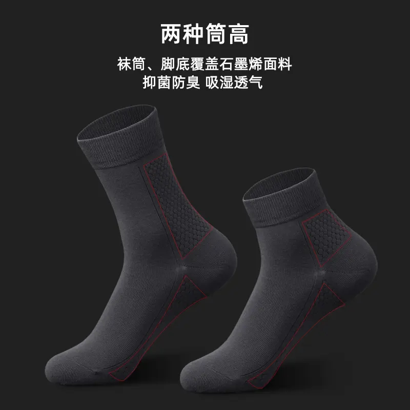 【下单立减50】健石墨烯保暖袜子男7A级抗菌防臭吸汗中筒男袜YY