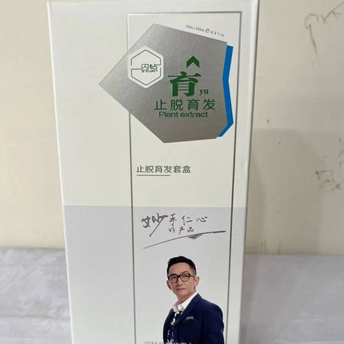 闪钻植物提取防脱洗发水固发生发增发液原浆去屑止痒控油