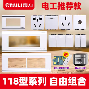 泰力118型开关插座面板带usb雅白五孔一开双控多控电视电脑插九12