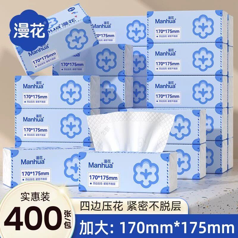 漫花抽纸400张压花不脱层大包