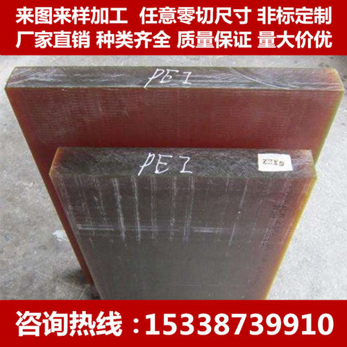 PEI板 PEI棒 聚醚酰亚胺 琥珀色PEI板 茶色PSU棒 聚砜板 黑色