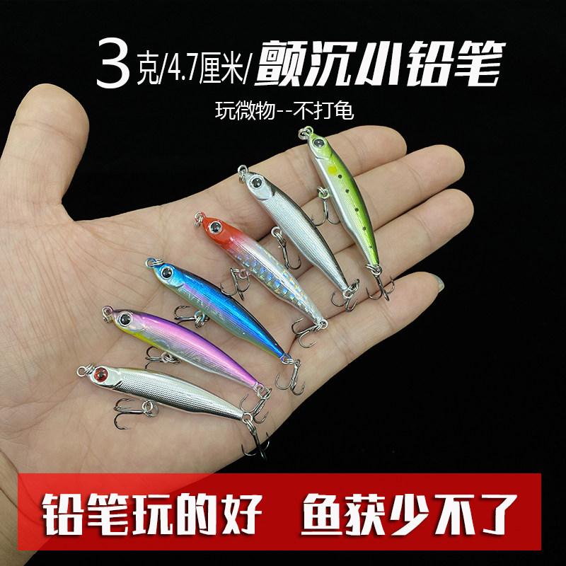 大叶定制3克铅笔微物路亚饵
