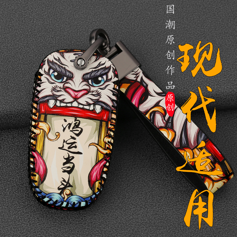 领动名图ix25悦纳途胜包扣汽车