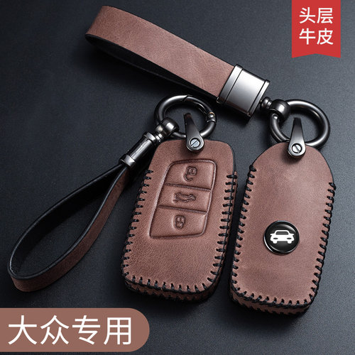 大众钥匙套宝来速腾朗行捷达polo