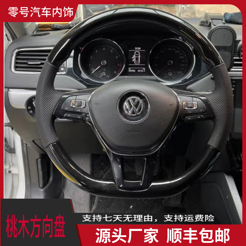 大众途锐桃木方向盘迈腾B8帕沙特B7途昂途观C途岳改桃木方向盘