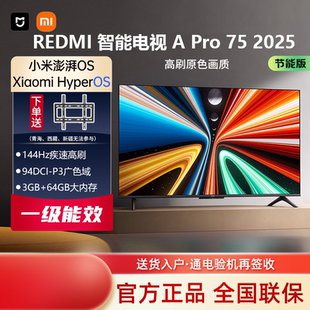 64GB 小米 REDMI Pro系列55英寸2025节能65英寸75英寸高刷护眼3