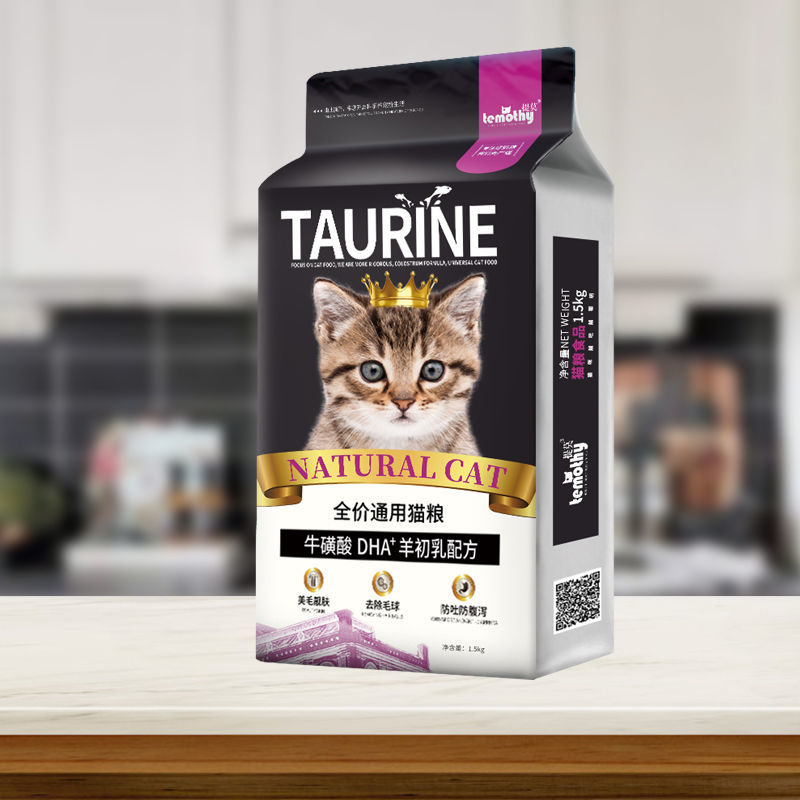 通用猫粮全阶段幼猫成猫蓝猫田园猫咪流浪猫专用海洋鱼肉味正品