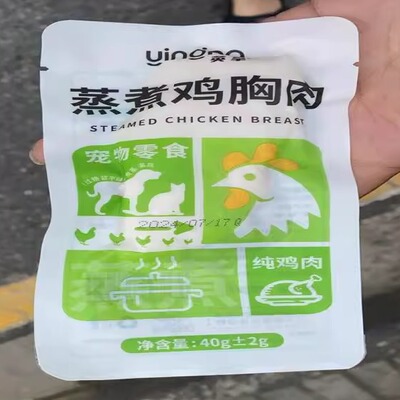 蒸煮鸡肝鸡胸肉猫咪狗狗