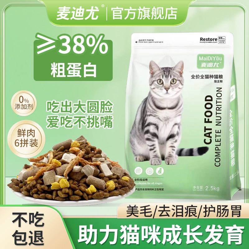 冻干多拼猫粮高蛋白高营