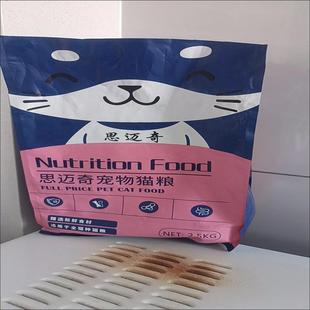 思迈奇幼猫猫粮 1-12个月冻干小猫奶糕增肥发腮通用型高肉离乳期