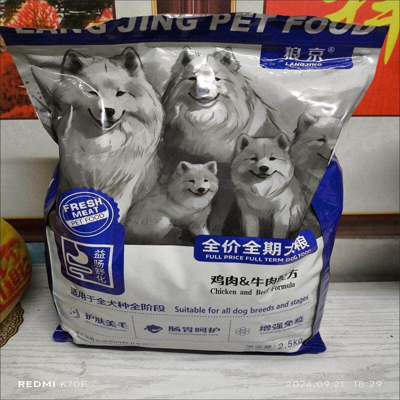 狗粮小型犬奶糕幼泰迪拉