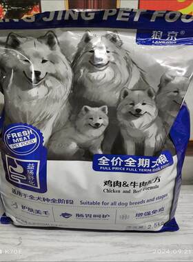 狗粮小型犬奶糕幼泰迪拉