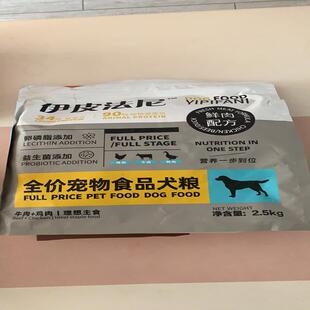 伊皮法尼狗粮冻干多拼成幼犬通用型泰迪金毛比熊营养改善毛发泪痕