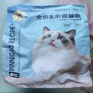 品尼高全价冻干猫粮5斤幼猫成猫通用高肉高营养呵护肠胃