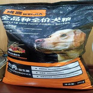 维嘉狗粮冻干肉松多拼犬粮成犬幼犬泰迪比熊博美金毛