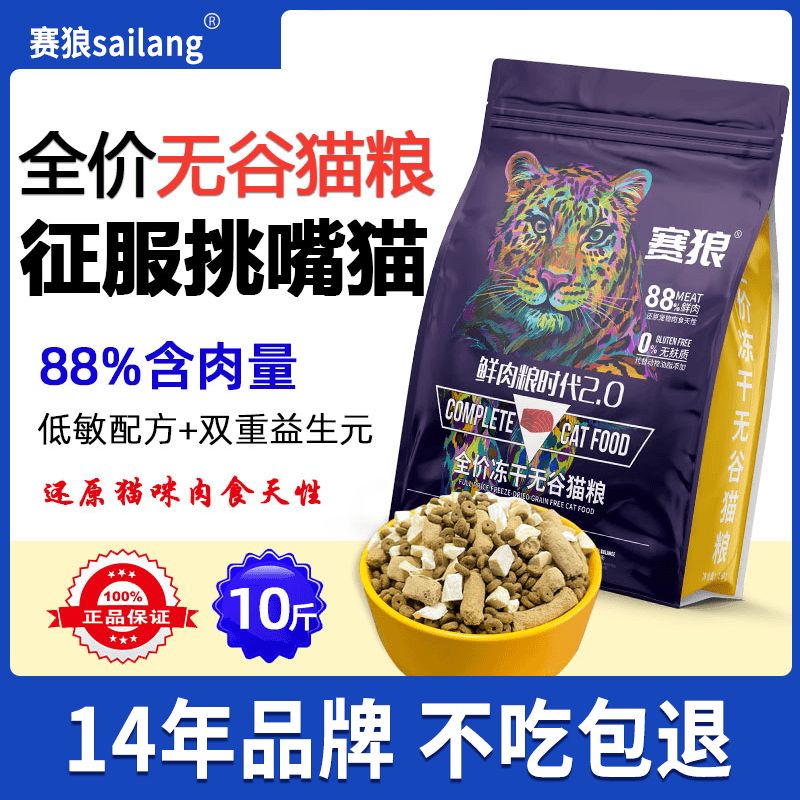 无谷鲜肉猫粮成猫鸡肉增