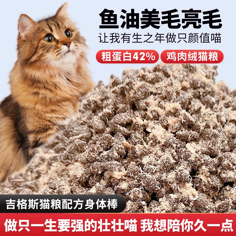 吉格斯肉松猫粮布偶猫主