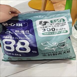 朵心琪家犬土狗专用狗粮高营养通用性田园犬土狗成犬幼犬串串高