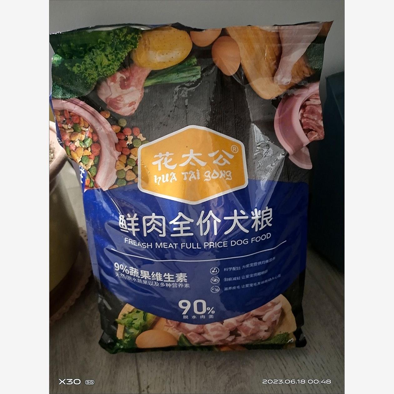 多种包装随机发】花太公图片
