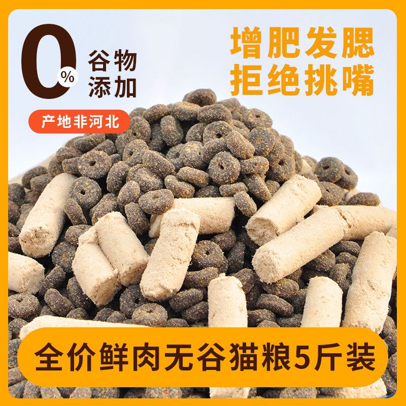 (产地非河北)冻干生骨肉