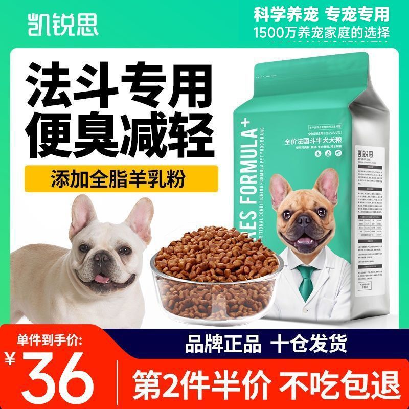 凯锐思法斗狗粮幼犬成犬