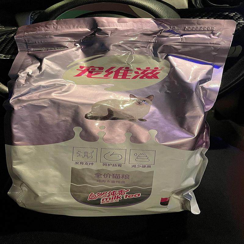 宠维滋猫粮10kg成猫幼猫通用型1.5kg深海鱼油暹罗加菲猫粮20斤装