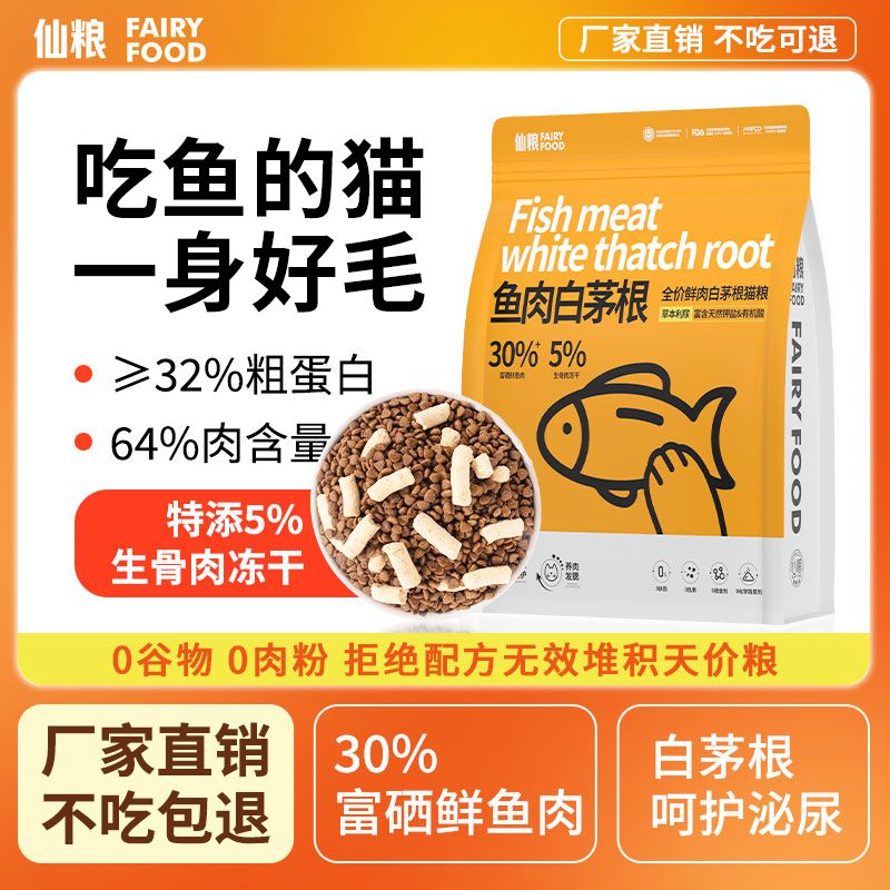 心粮猫粮鱼肉全价高蛋白