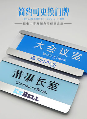金银亚克力抽拉式医院定制科室牌