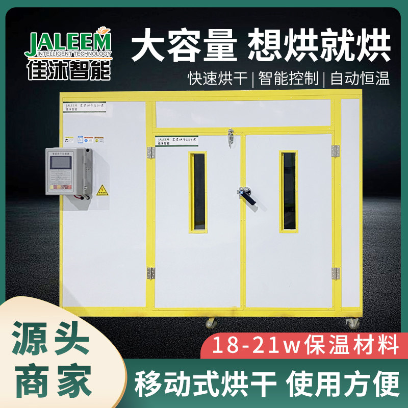 安徽电加热家用小型烘干机水果片药材宠物食品无花果香菇花茶烘干