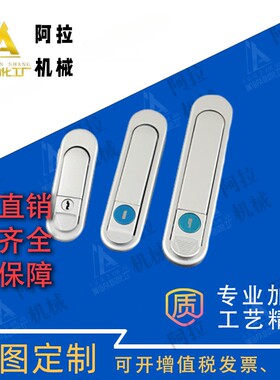 怡合达XAT83/XAT81-A110/A82/A138 压缩锁紧式平面锁 XAT84-A82