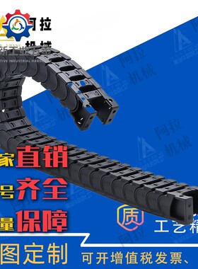 VBK21/31/01/41-F20/30/40/50-R38/55-N1/2/3/29-VEK21 VAH41拖链