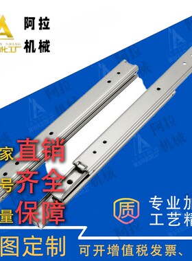 C-SR3612滑轨SSRN3614/SSRXN3616/3618/3620/3622/3624/3626/3628