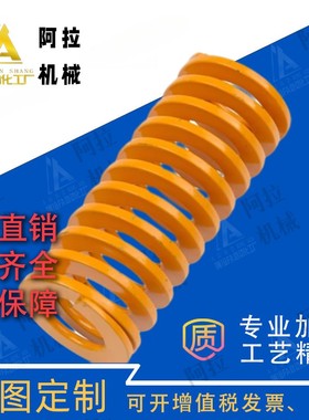 矩形弹簧SWC8-10/15/20/25/30/35/40/45/50/55-300  YSWC-D L