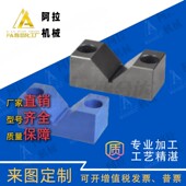 工件导块 L25 V型PET01 L30定位零件 指向零件