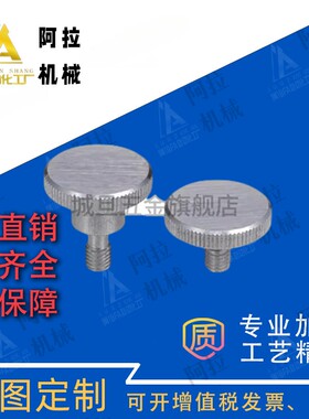 防脱落压纹旋钮 把手NKBD/NKOSD3/4/5/6/8-10/15/20/30