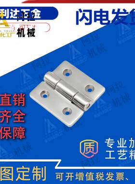 怡合达HFR51-50/65/75/100 HFR52 HFR56 不锈钢重载铰链 精铸铰链