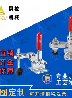 Y合达WDC13009 WDC101-A WDC101-ASS法兰底座 垂直压紧式快速夹钳