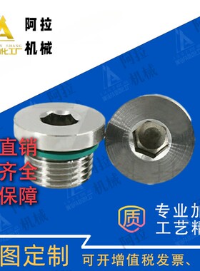 304密封螺塞XUC01-8/10/12/14/16/SPN-1/2/3/4/6-H/SPN-M10/M12-H