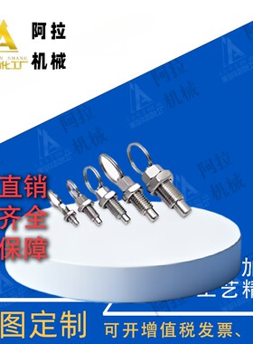 ZAC40 41 42 43 44 45-M6 M8 M10 M12分度销 拉环型GN717粗牙