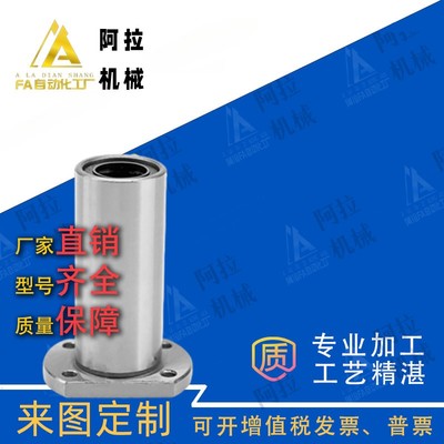 加长双切边法兰直线轴承 LMH6 8 10 12 16 20 25 30 35 40 50 LUU