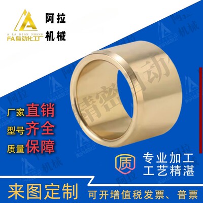 YI合达OFG02-d5/6/8/10/12/13-L8/10/12/15/20/25/30无油衬套