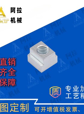T型螺母TBK91/92/93-M4 M5 M6 M8 M10 M12 M16 M20 TBK34 TBK03