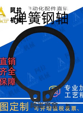 米思米型经济型 弹簧钢轴用扣环E-PACK-DIN471ST3/4/5/6/7/8/9/10