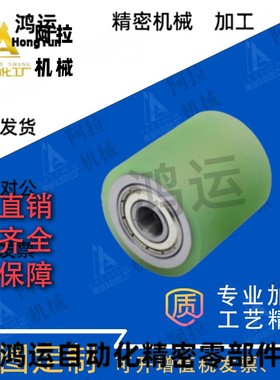 QAC23/43/61-D20/25/30/35-L15/20/30替怡合达聚氨酯带轴承型滚轮