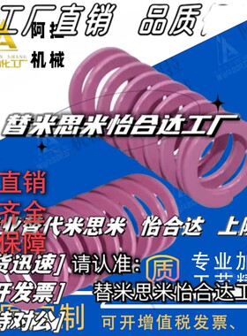 矩形弹簧SWC6/8/10/12/14/16/18-15/20/25/30/35/40/45/50/80/90